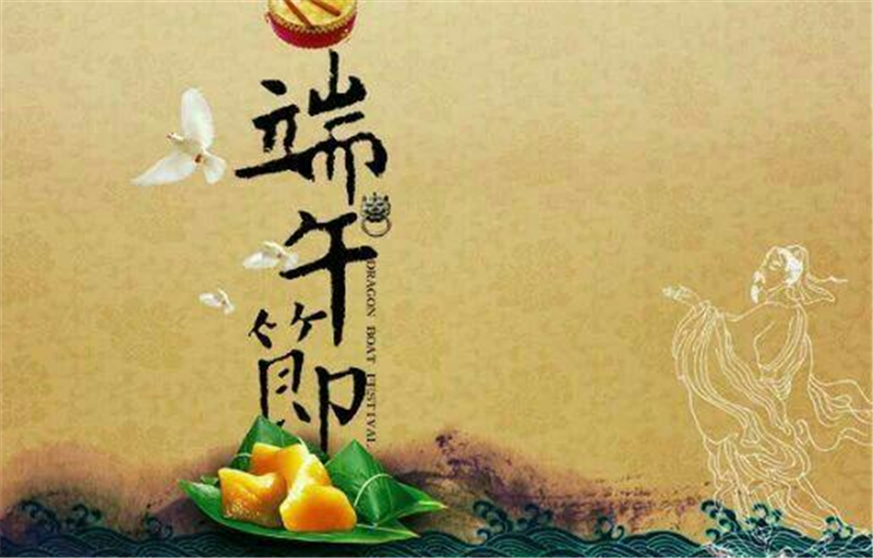 貝朗線(xiàn)材折彎?rùn)C(jī)廠家端午節(jié)放假通知