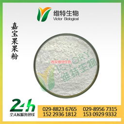 西安維特生物科技有限責任公司 引領植物提取物創新，打造專業OEM代加工平臺